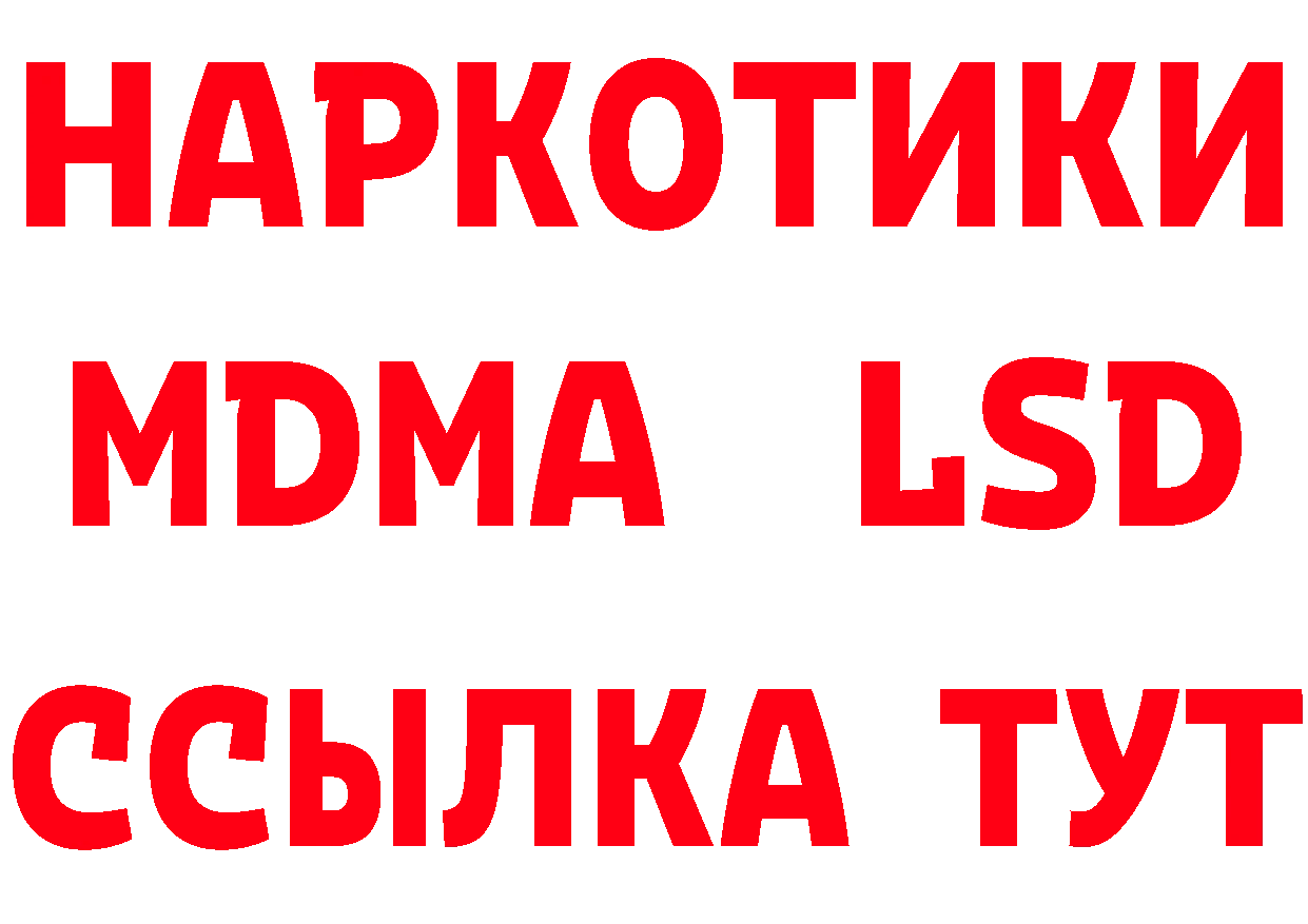 MDMA crystal рабочий сайт это blacksprut Белово