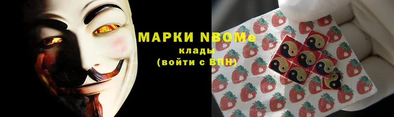 Марки NBOMe 1,5мг  закладки  Белово 